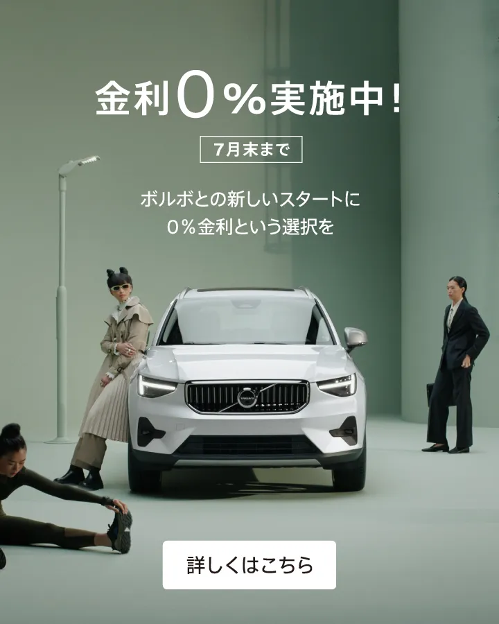 ボルボ・カー 天白